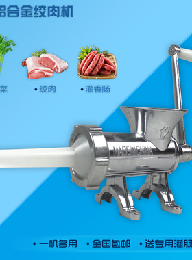 包邮12号22号32号家用手动香肠机灌肠机器腊肠机商用灌肠机绞肉机