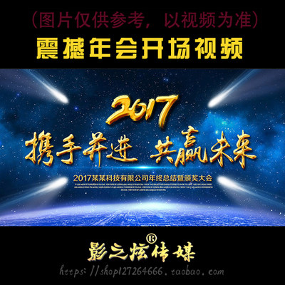 2018大气震撼企业年会晚会鼓舞士气活动文字开场视频宣传片AE模板