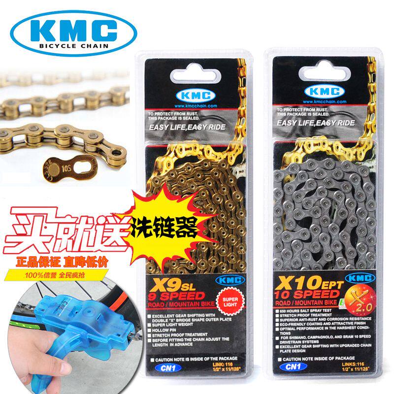 Chaîne de vélo - Ref 2363612 Image 1