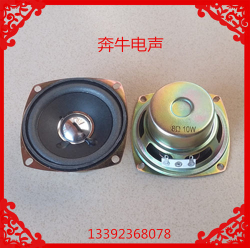 现货供应YY3寸方形78MM防磁泡边全频低音喇叭扬声器8欧5W音响用