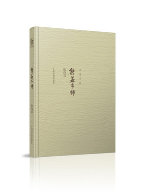 开卷书坊第四辑 转益多师 精装 陈尚君 著 陈尚君教授学术随笔 正版书籍 上海辞书出版社