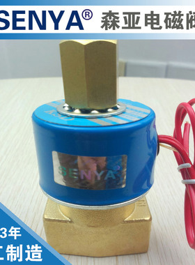 DC231Y-08KSD电磁阀二位三通2分电磁阀水阀气阀220V24V2分三通阀