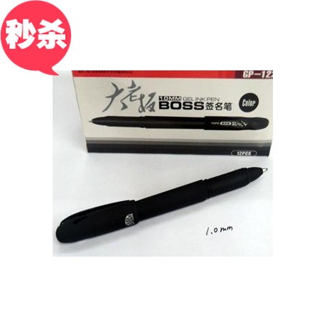 ÌØ¼Û°üÓÊÈÕº«°Â²©´óÀϰåÇ©ÃûÖÐÐÔ±Ê0.71.0MM³¬´óÈÝÁ¿¸ßµµÇ©ÊðBOSS
