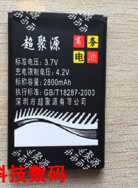商务电 中维恒泰 HT-560 HT-536 HT-520 HT-600 HT001 手机电池板