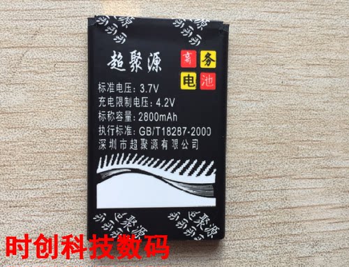 商务电 中维恒泰 HT-560 HT-536 HT-520 HT-600 HT001 手机电池板