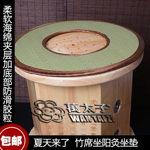 坐阳灸艾灸仪器 坐熏足熏艾灸盒 坐灸仪艾灸凳竹席坐垫 坐垫 包邮