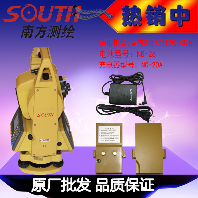 促销南方312B/302B/332R全站仪NB-28电池/南方全站仪NC-20A充电器|ruв категории оборудование/инструменты, приборы, Другие приборы - от Buy2taobao.com для оказания профессиональной услуги покупки агента Taobao