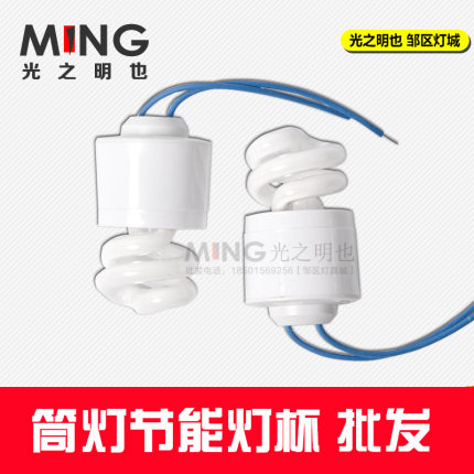 嵌入式一体化筒灯节能光源 带线白光 天花灯专用灯泡 螺旋灯管泡
