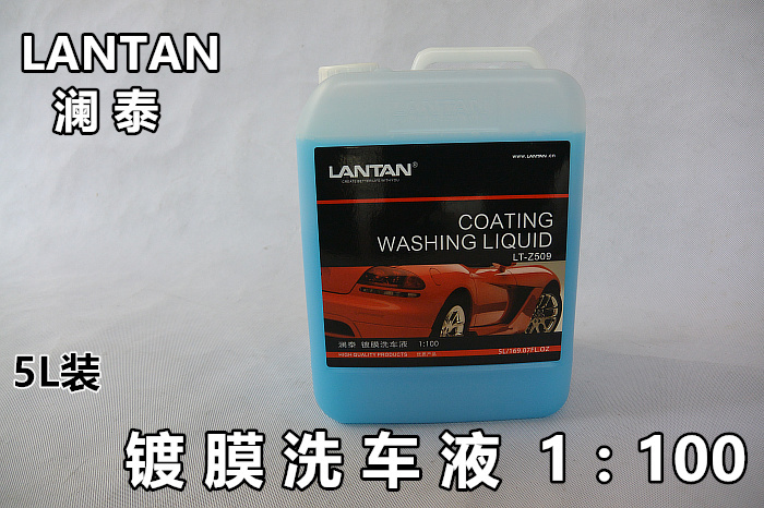 澜泰汽车镀膜洗车液1:100洗车泡沫浓缩洗车精洗车水蜡液体镀膜5L