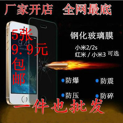 Autocollant pour téléphone portable - Ref 1370514 Image 1