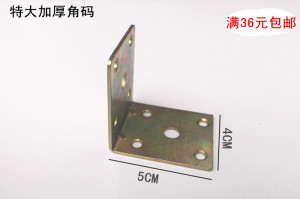 加大加厚角码 角铁 拐角 支架 浴室柜吊码 加强码 连接件 紧固件