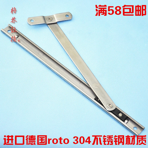 德国进口诺托连杆roto塑钢窗风撑