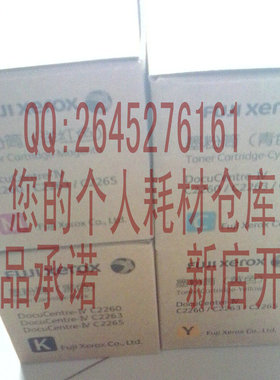 富士施乐C2260粉盒CT201439 富士施乐C2063 C2065粉盒 碳粉盒正品