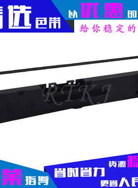 适用加普威TH880色带架TH850/TH850G/TH650G/AK890/TH860色带芯