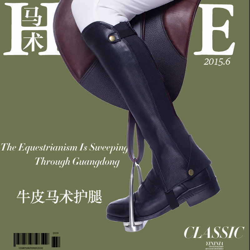 Article sports equestres - Ref 1380184 Image 1