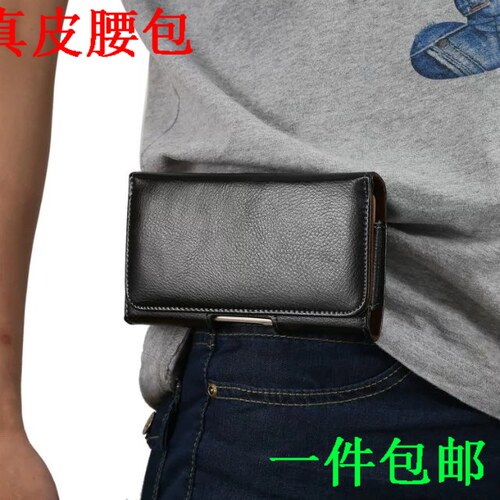 手机壳穿皮带腰包
