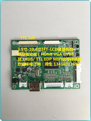 AT070TN92 AT070TN94通用7寸HDMI VGA信号驱动板