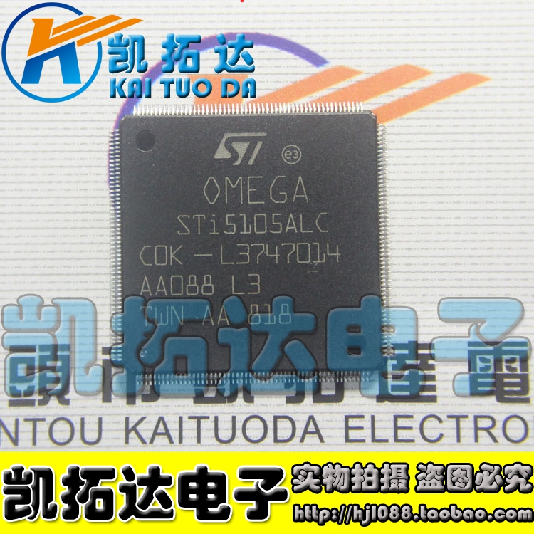 【凯拓达电子】STI5105ALC 5105 机顶盒主控芯片