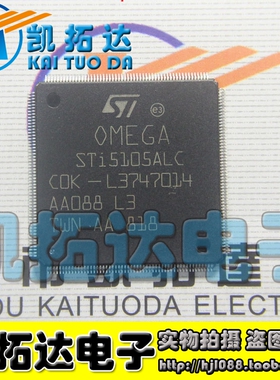 【凯拓达电子】STI5105ALC 5105 机顶盒主控芯片