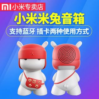 Xiaomi/小米 米兔音箱故事机无线蓝牙音箱插卡迷你低音炮桌面音响