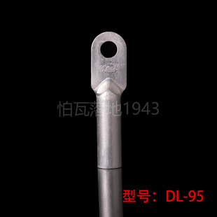 铝接头 堵油式 铝端子 铝鼻子 铝接线端子 95MM2 华一牌