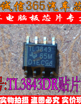 TL3843DR TL3843 TL3843D TI 贴片8脚 SOP8 拆车件 现货
