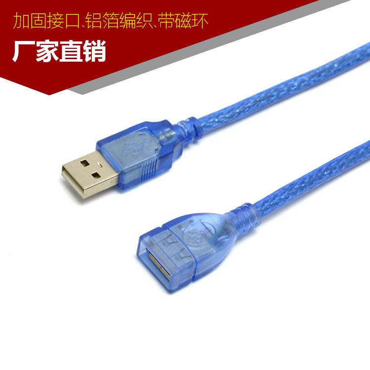 Prolongateur USB - Ref 434133 Image 1
