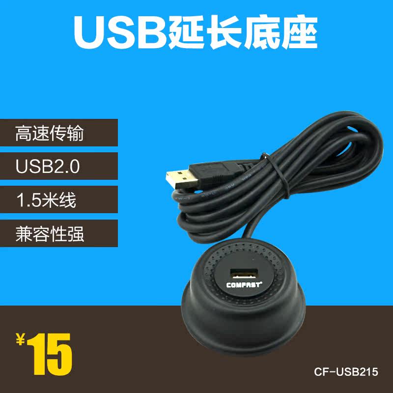 Prolongateur USB - Ref 437055 Image 1