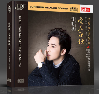 正版车载cd碟片 钟明秋《爱在深秋》HQCDII HIFI发烧试音碟唱片