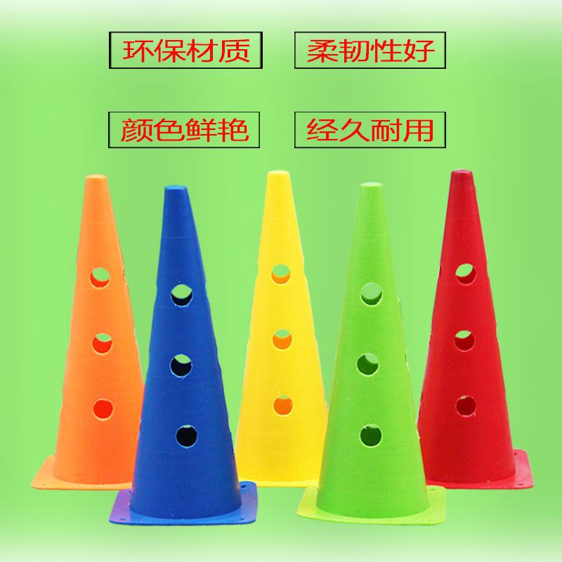 48cm方底带孔标志桶训练器材