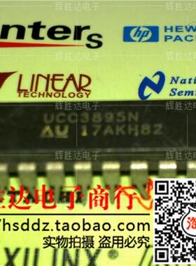 UCC3895N进口现货，集成电路IC 批量供应