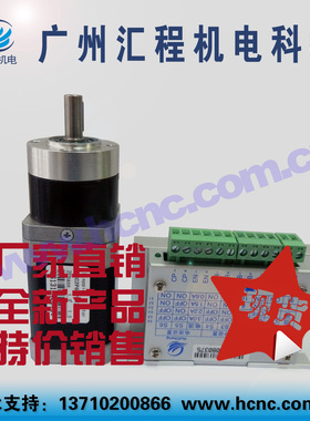 42HC2P64PL42T005B减速步进电机大力矩加HC-6560-V4驱动器经济套