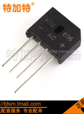 特加特|全新现货 整流桥 桥堆KBU606 6A 600V 扁桥 整流桥堆 DIP4
