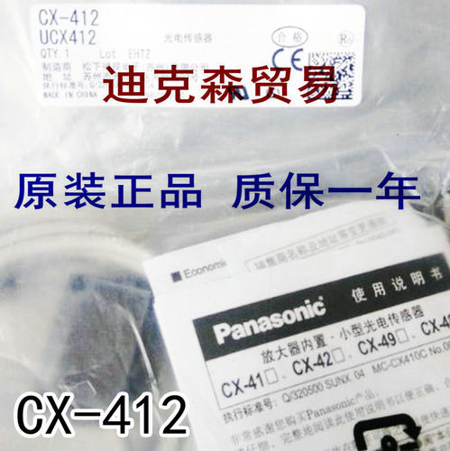 松下全新原装传感器光电开关