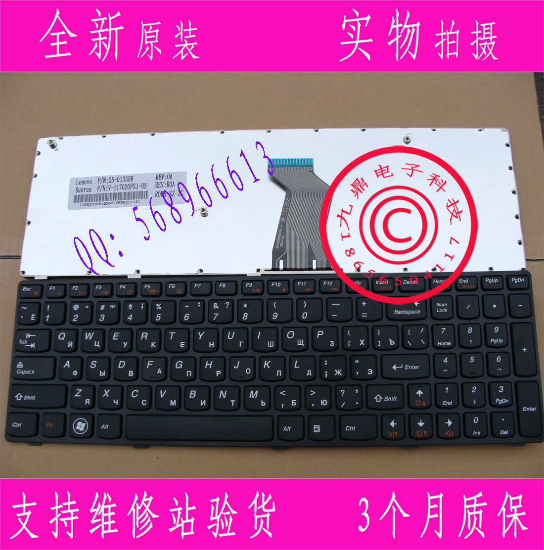 联想LENOVO Z575 B570 B575 Z570 Z575 V570 V575 B590 RU键盘