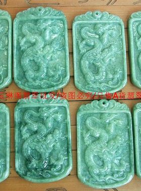 20429批 缅甸玉 纯天然A货翡翠 精工豆绿色腾龙大吊坠玉牌