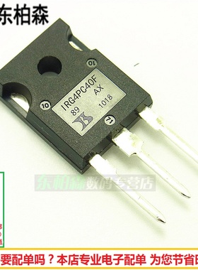 三极管IRG4PC40F IGBT管G4PC40F功率管600V20A 现货