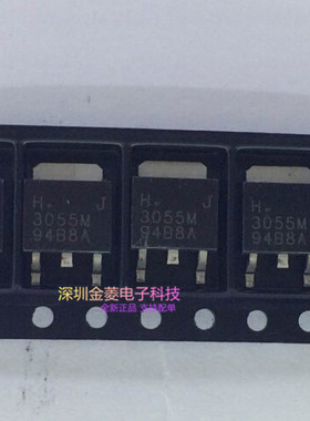3055M  H3055MJ  TO252  贴片三极管  全新正品