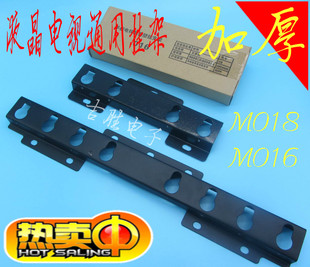 016 55寸通用M型018 液晶电视挂架 平板超薄电视万能挂架加厚24