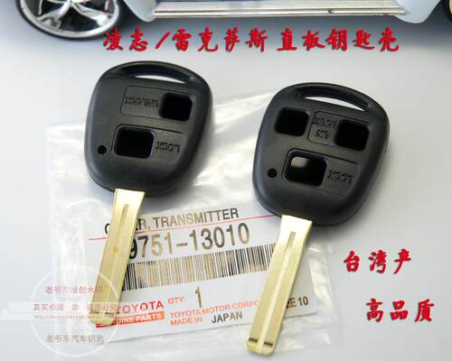 适用于凌志Lx470汽车钥匙 凌志雷克萨斯遥控钥匙壳高品质