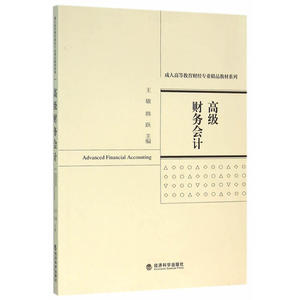 财务会计