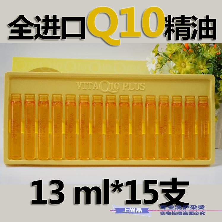 韩国辅酶q10护发精油精华液13ml*15烫发护理精华素所望头发营养液