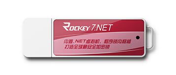 飞天诚信 ROCKEY7.NET Dongle软件通讯数据外壳加密空狗锁智能卡