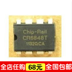 全新原装启达 CR6848 CR6848T 直插DIP8 离线式开关电源芯片IC