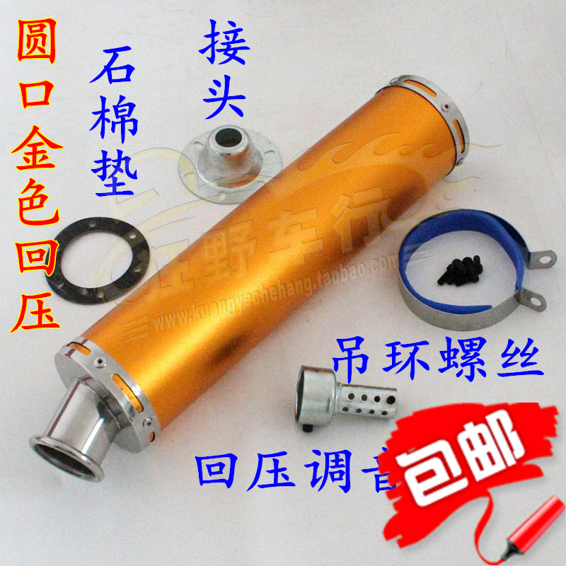 雅馬哈福喜巧格迅鷹摩托車 改裝大小毒蛇排氣管 加速跑車音消音器在類目 摩托車/裝備/配件, 摩托車配件, 摩托車排氣管中 - 來自Buy2taobao.com提供專業的淘寶代購服務