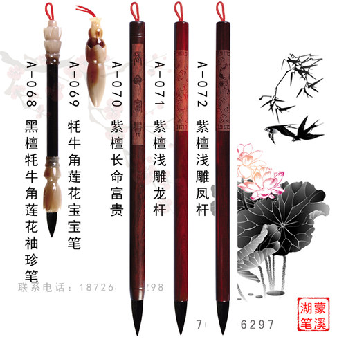 胎发笔定制黑檀牦牛角莲花袖珍紫檀浅雕龙杆胎毛笔