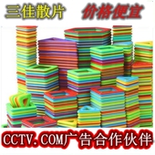 三佳散片磁力片单片散装 散件配件建构片百变提拉磁性积木2 6岁