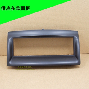 比亚迪F3/花冠汽车音响安装面板 F3单定CD机改装面框1DIN塑胶支架