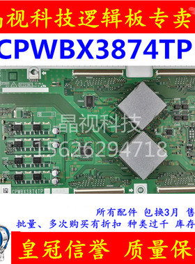 原装LCD-65AE5A夏普CPWBX3874TP 3874TP XE260WJ KE260逻辑板65寸
