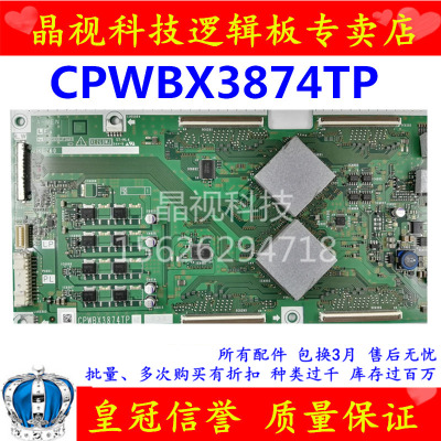 原装LCD-65AE5A夏普CPWBX3874TP 3874TP XE260WJ KE260逻辑板65寸